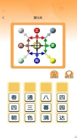 成语大帅app v1.0.1安卓版下载