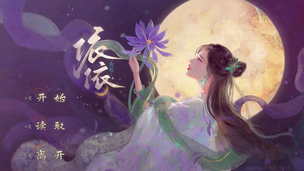 依依手游