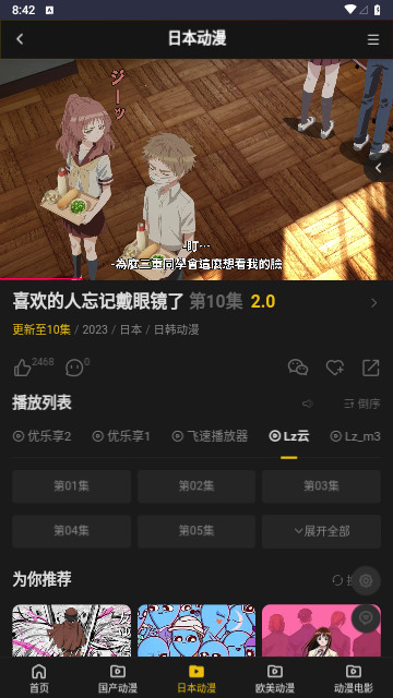 牡丹动漫2023最新版