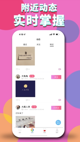 咪聊最新版 v1.4.8.3