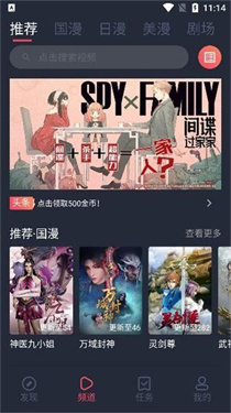 clicli动漫无广告版本