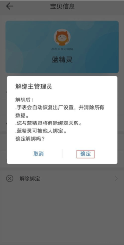 智能关怀app5
