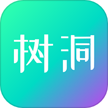 你好树洞app官方版