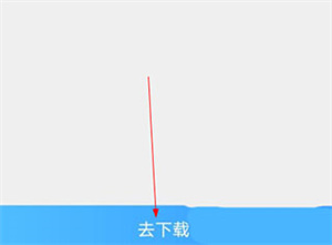 下载音乐教程截图2