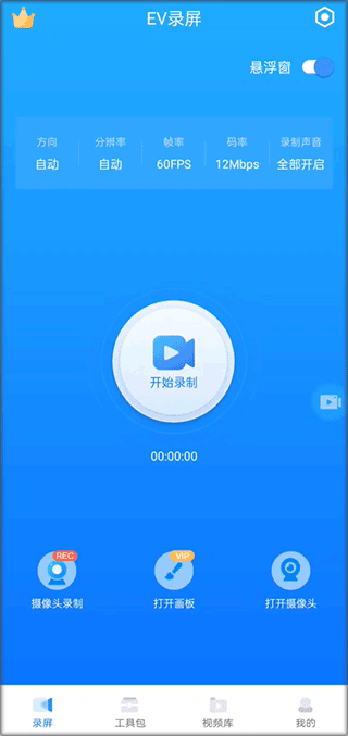 如何使用录音机功能2