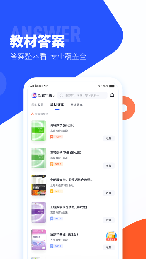 ѧ⽴app氲׿氲װv2.35.0 ׿