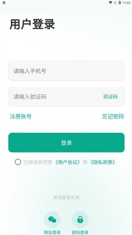 森柠净APP宣传图2
