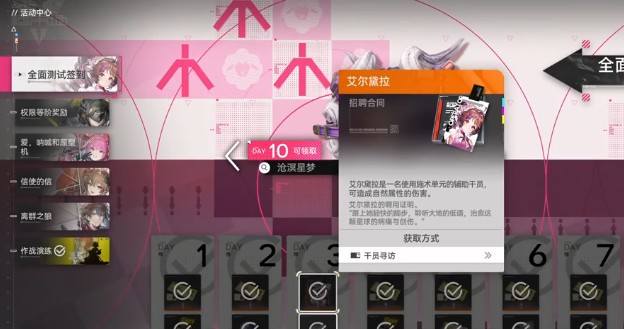 明日方舟终末地莱万汀配队攻略