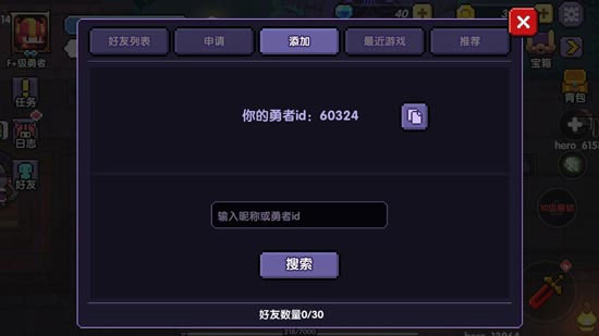 我的勇者海外版6