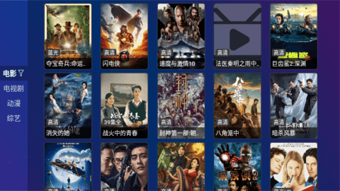 南博兔影视TV版