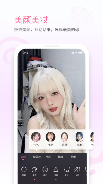 哔哩哔哩直播姬免费版截图3