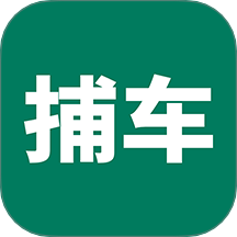 捕车官方版 V3.9.3下载