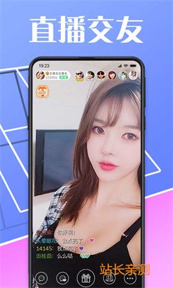 伴友直播App美女直播 V5.3.2最新版截圖2
