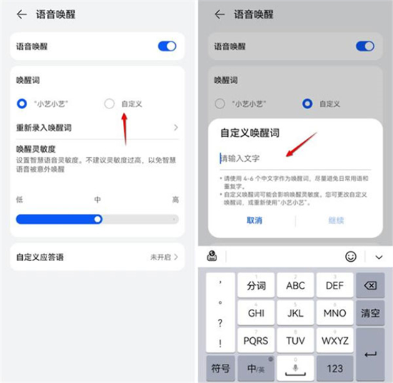 华为语音助手app官方手机版