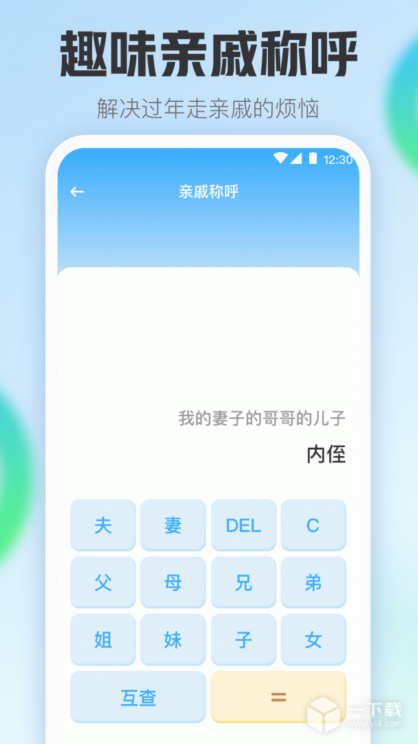 手机计算器 v3.6.5最新版下载