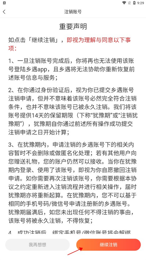 乡遇同城交友免费