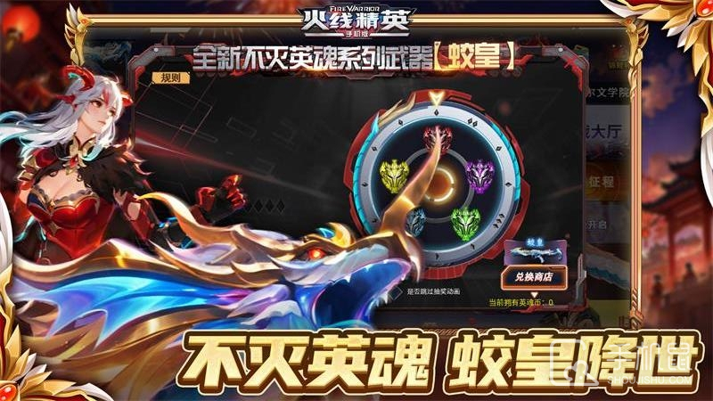 火线精英截图2