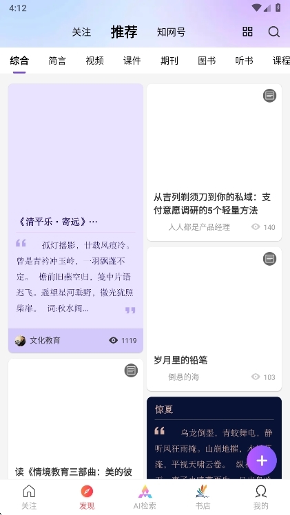 怎么免费下载文献配图1