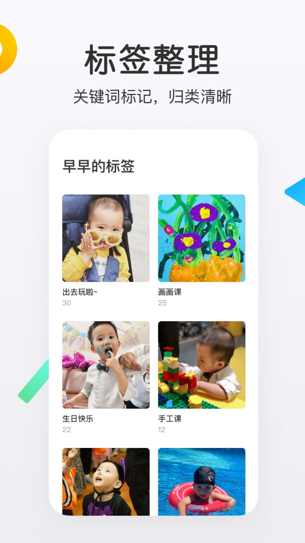 网易亲时光 v4.27.57