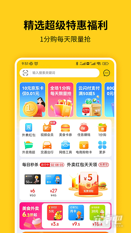 蜂助手截图2