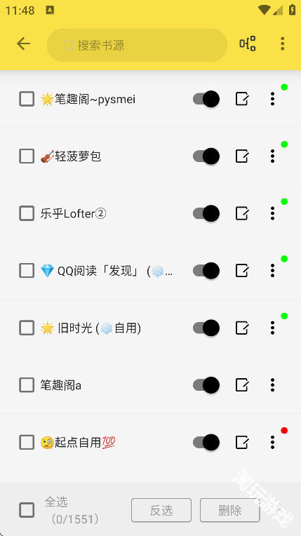 免费追书内置书源版