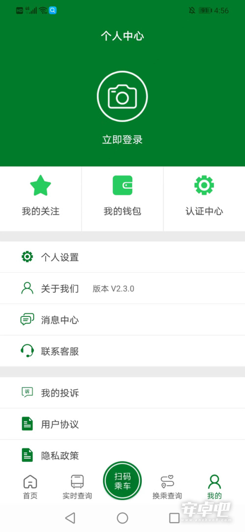 龙易行截图1