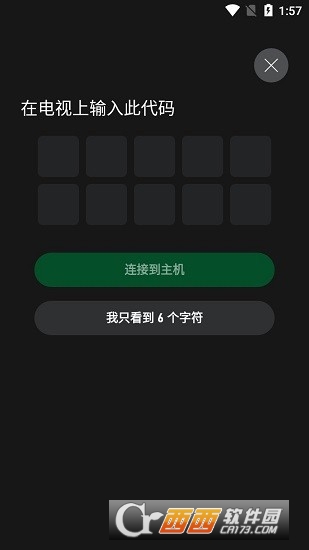 Xbox軟件中文app V2503.2.1官方截圖2