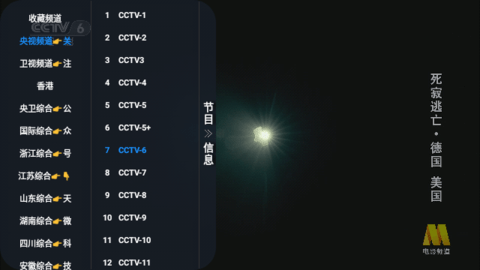 七星影视仓pro纯净版