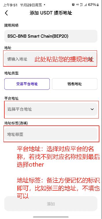APP端转账_图5