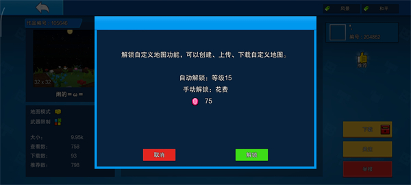 像素射击内置菜单版