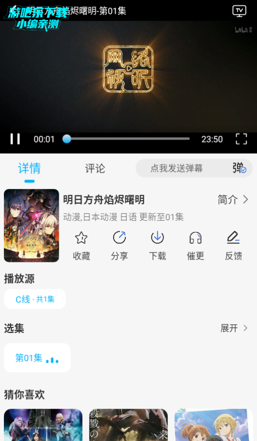 亚托动漫纯净版