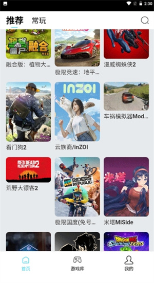 天秀云游戏 v1.0.0
