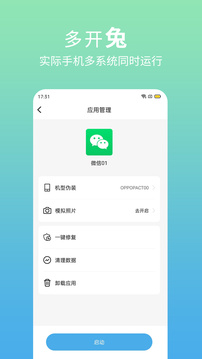 多开兔1.16