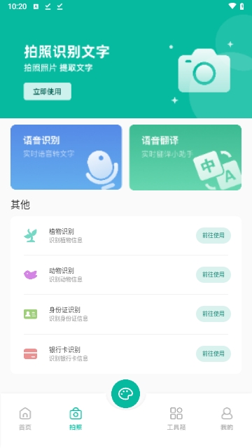 TinyWow工具箱APP无广告免费版