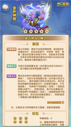 少年西游记折扣服5