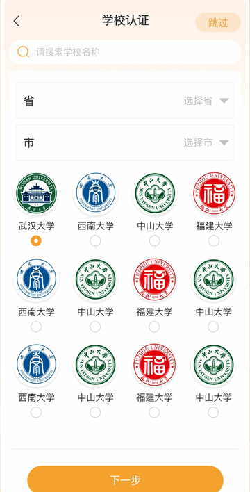 掌心有你智慧校园app