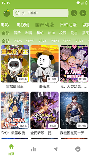 小苹果影视大全app手机版