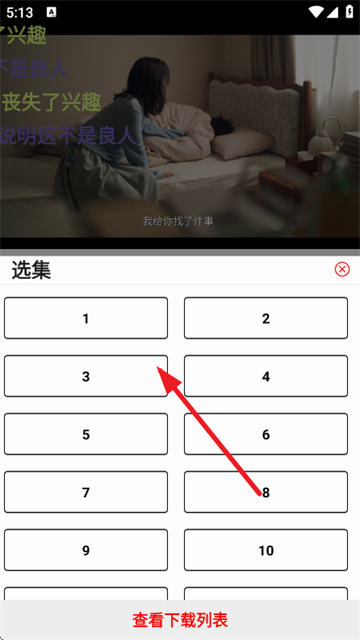 爱电影app官方下载