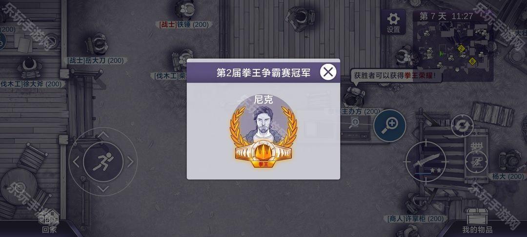 乐玩手游网