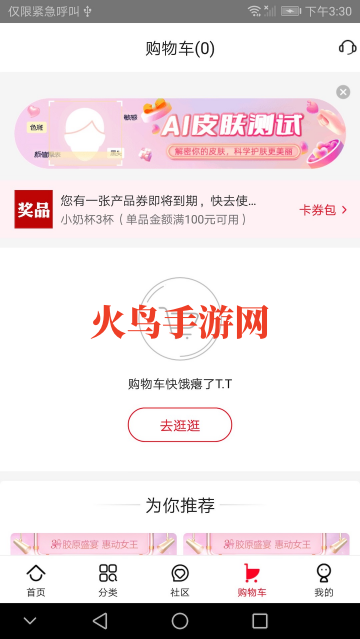 创客云商app官方下载