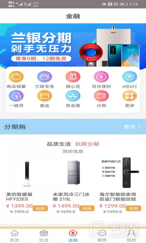 百合生活 v2.2.5