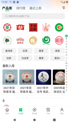 茶友网安卓版 v3.1.32
