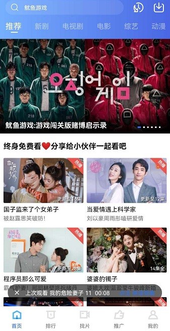 黑狐影院神马影视截图3