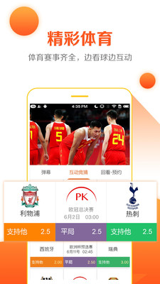 云图电视直播TV版 v5.3.2