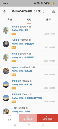 AcWing app5