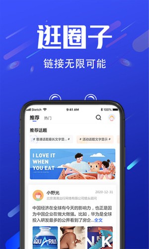 诺聘安卓版 v1.2.76