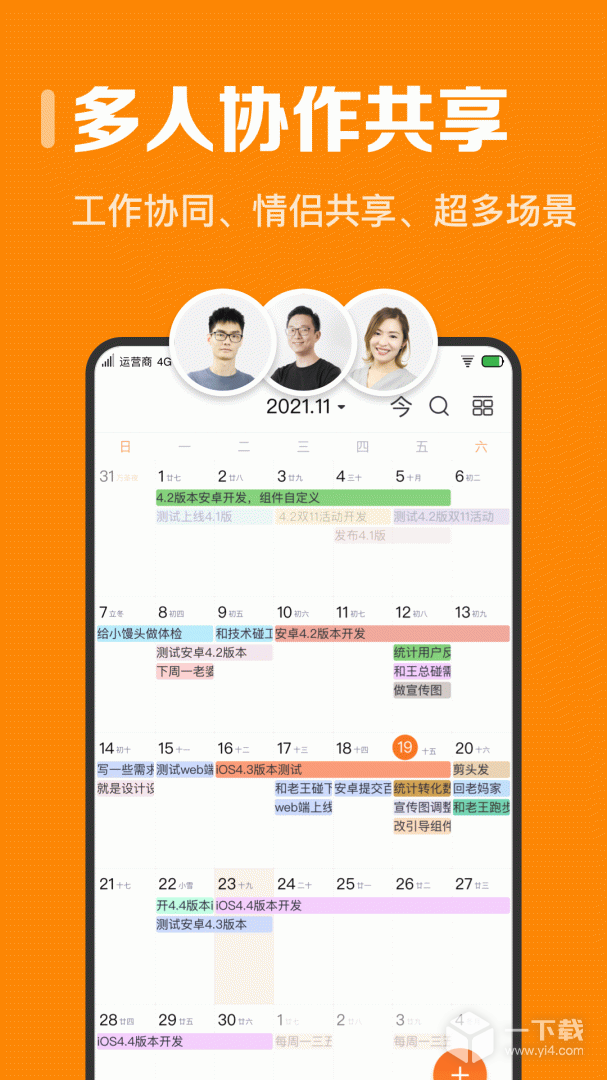 指尖时光 v8.0.1最新版下载