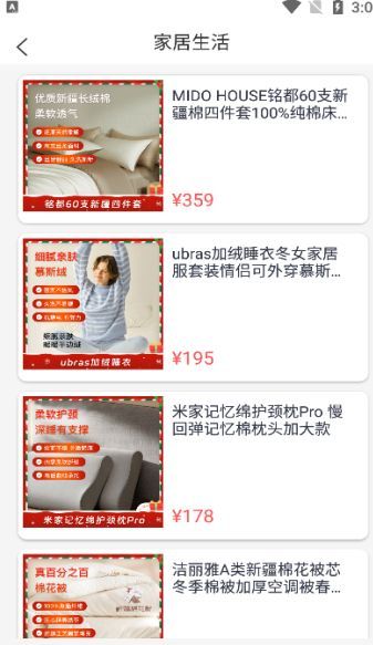 分乐购商城 v1.0.0安卓版下载
