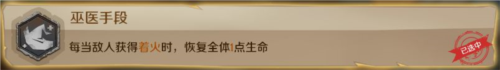 因狄斯的谎言官服游戏截图12
