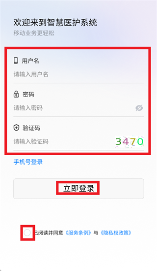 玉溪数智急救app